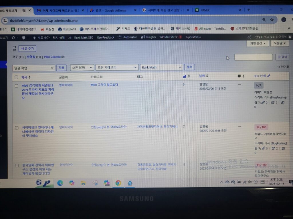 블로그 자동수익 워드프레스 블로그 애드센스 승인 글 얼마나써야하나요? 글11개로 승인났어요 2