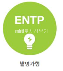 MBTI 16가지 성격유형 기질별로 모아서 보면 성격유형별 공통점 차이점이 확실히 보입니다. 4
