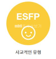 MBTI 16가지 성격유형 기질별로 모아서 보면 성격유형별 공통점 차이점이 확실히 보입니다. 7