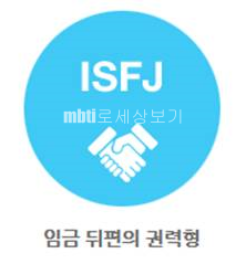 MBTI 16가지 성격유형 기질별로 모아서 보면 성격유형별 공통점 차이점이 확실히 보입니다. 10
