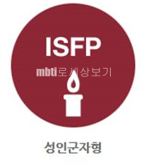 MBTI 16가지 성격유형 기질별로 모아서 보면 성격유형별 공통점 차이점이 확실히 보입니다. 5