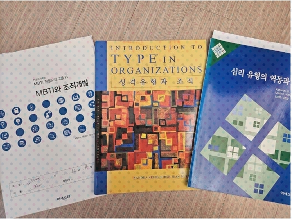 MBTI무료검사vs정식검사 차이점을 알고 싶으시다면 4