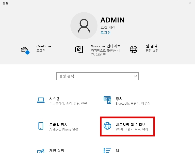 노트북 인터넷 속도 느림으로 답답하네요 이럴때 노트북 바꾸지 마시고 3가지만 따라해보세요 3