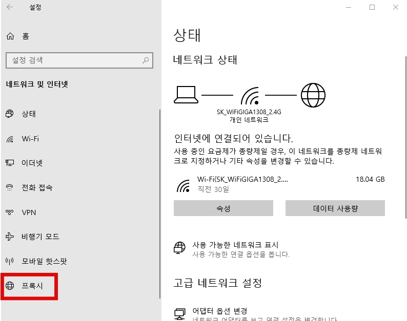 노트북 인터넷 속도 느림으로 답답하네요 이럴때 노트북 바꾸지 마시고 3가지만 따라해보세요 4