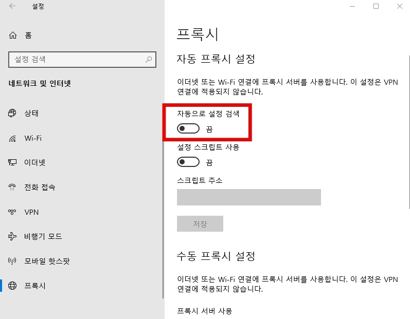 노트북 인터넷 속도 느림으로 답답하네요 이럴때 노트북 바꾸지 마시고 3가지만 따라해보세요 5