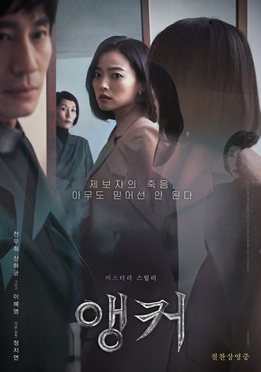 천우희주연넷플릭스스릴러영화